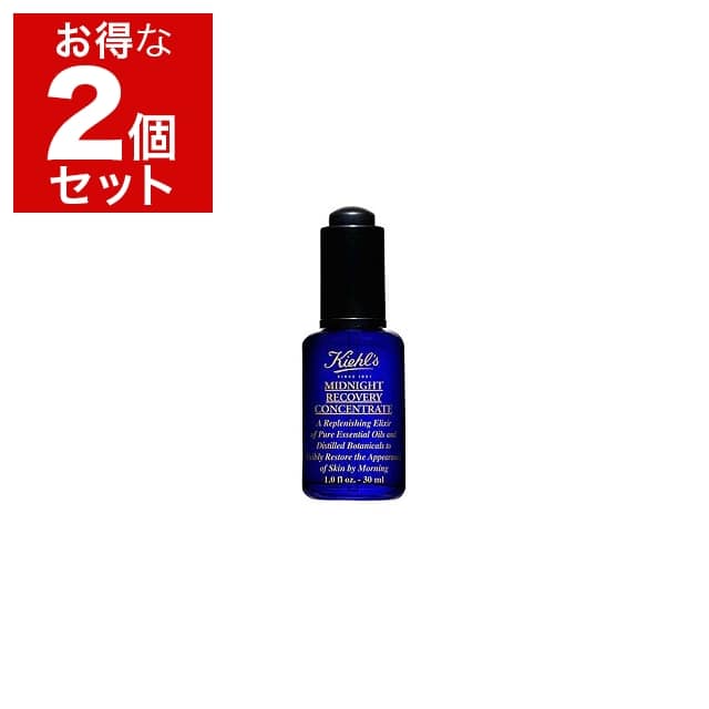 キールズ / キール ミッドナイトボタニカル コンセントレート お得な2個セット 30ml/1.0fl.oz x 2