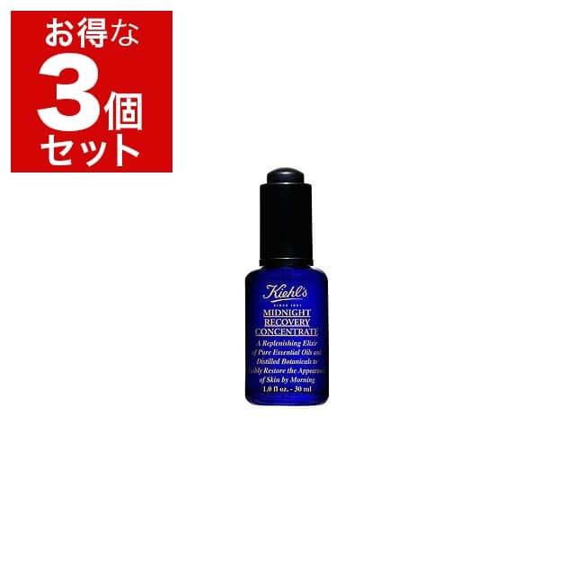 キールズ / キール ミッドナイトボタニカル コンセントレート もっとお得な3個セット 30ml/1.0fl.oz x 3