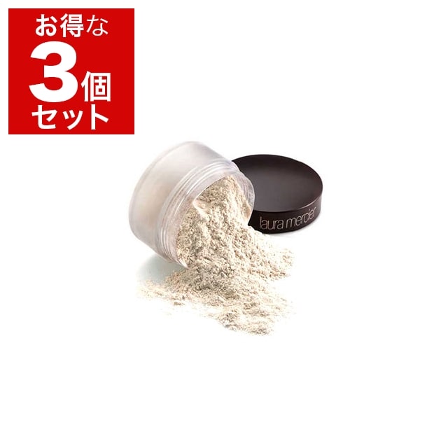 ローラ メルシエ ルースセッティングパウダー トランスルーセント Translucent 29g x 3