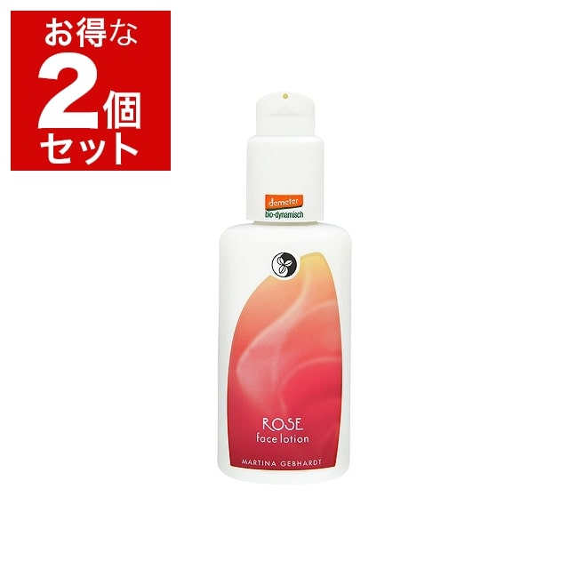 マルティナ ローズ モイスチャーミルク 100ml x 2 お得な2個セット