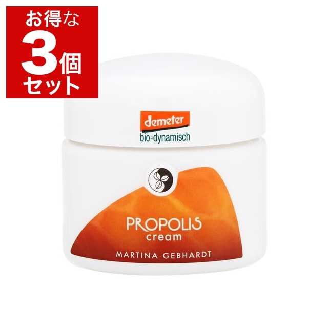 マルティナ プロテクトクリーム（プロポリス） 50ml x 3 もっとお得な3個セット