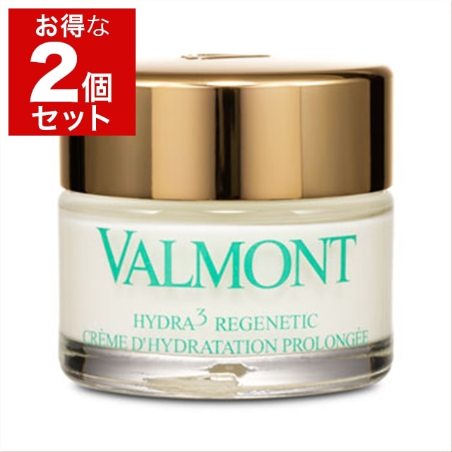 ヴァルモン ハイドラ3 リジェネティック モイスチャライジングクリーム 50ml/1.7oz x 2 お得な2個セット
