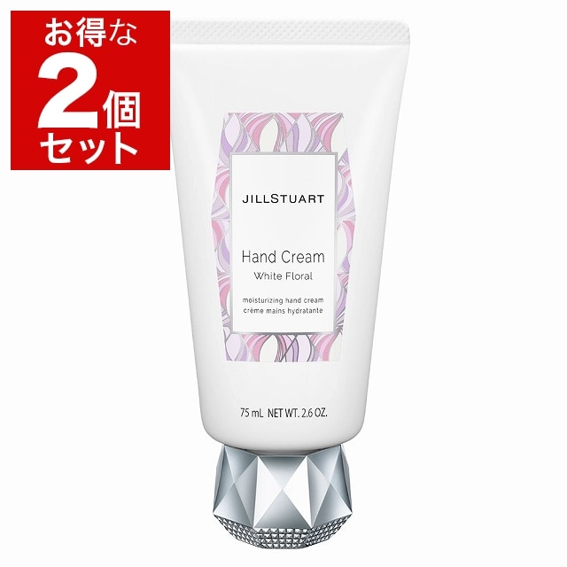 ジルスチュアート ハンドクリーム ホワイトフローラル 75ml (74g) x 2 お得な2個セット