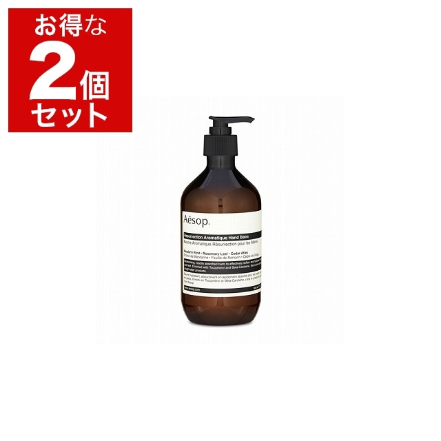 イソップ レスレクションハンドバーム お得な2個セット 500ml x 2