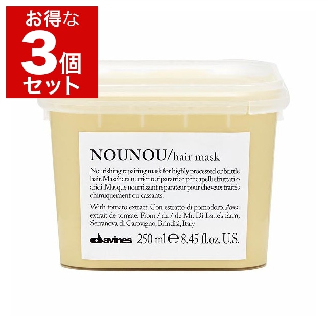 ダヴィネス ヌヌ ヘアマスク（ダメージヘア） 250ml x 3 もっとお得な3個セット