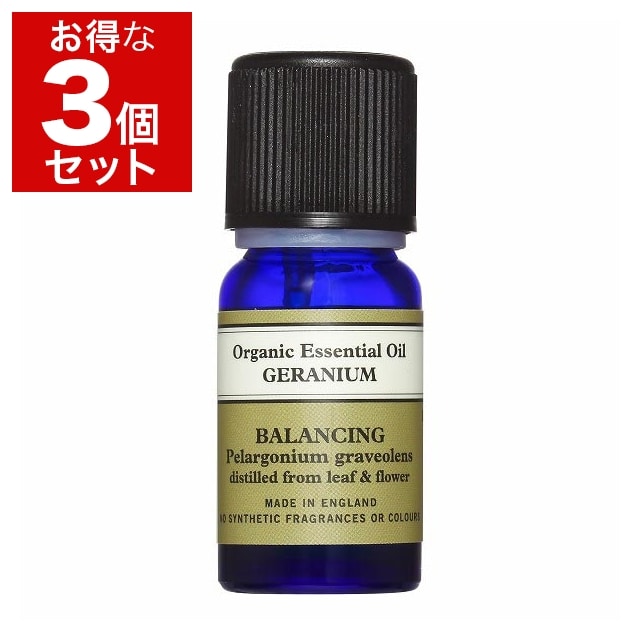ニールズヤードレメディーズ エッセンシャルオイル ゼラニウム・オーガニック 10ml x 3 もっとお得な3個セット