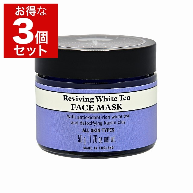 ニールズヤードレメディーズ ホワイトティフェイシャルマスク お得な3個セット 50g x 3