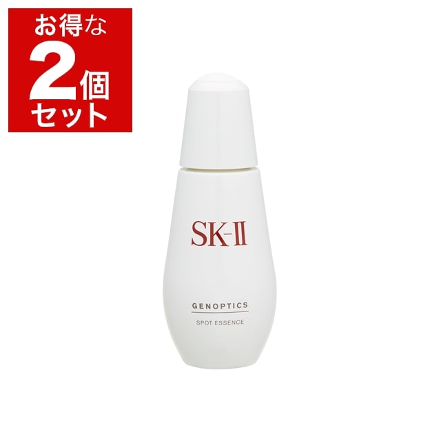 エスケーツー（SK-II／SK2） ジェノプティクス スポット エッセンス 75ml x 2 お得な2個セット