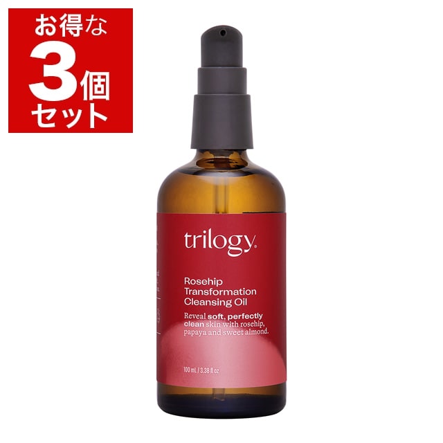 トリロジー トリロジー クレンジング オイル 100ml x 3 もっとお得な3個セット