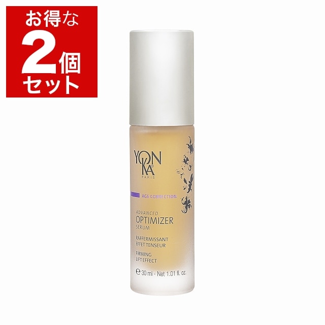 ヨンカ アドバンス オプティマイザー セラム お得な2個セット 30ml x 2