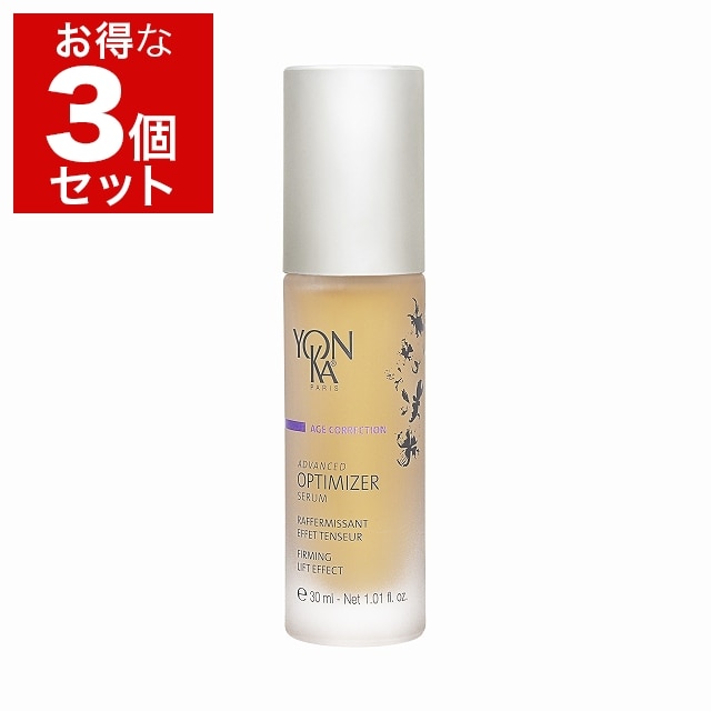 ヨンカ アドバンス オプティマイザー セラム もっとお得な3個セット 30ml x 3