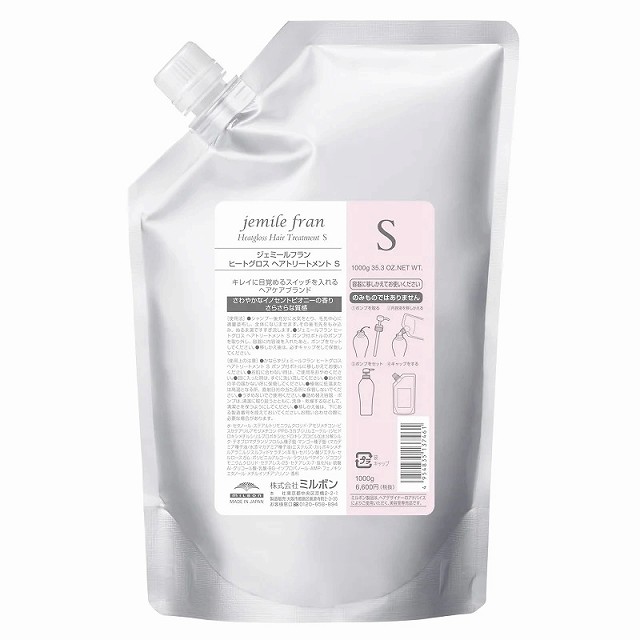 ミルボン ジェミールフラン ヒートグロス トリートメント S1000ｇ