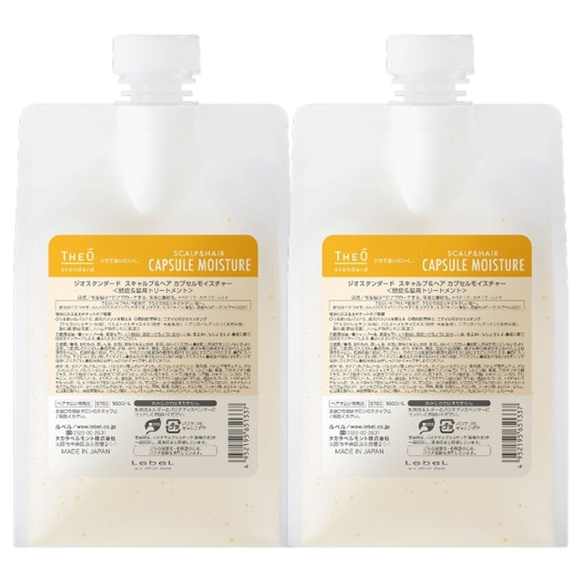 ルベル ジオスタンダード スキャルプ＆ヘア カプセルモイスチャー1000g x 2レフィル