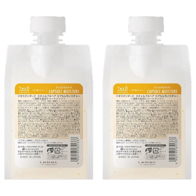 ルベル ジオスタンダード スキャルプ＆ヘア カプセルモイスチャー500ml x 2レフィル