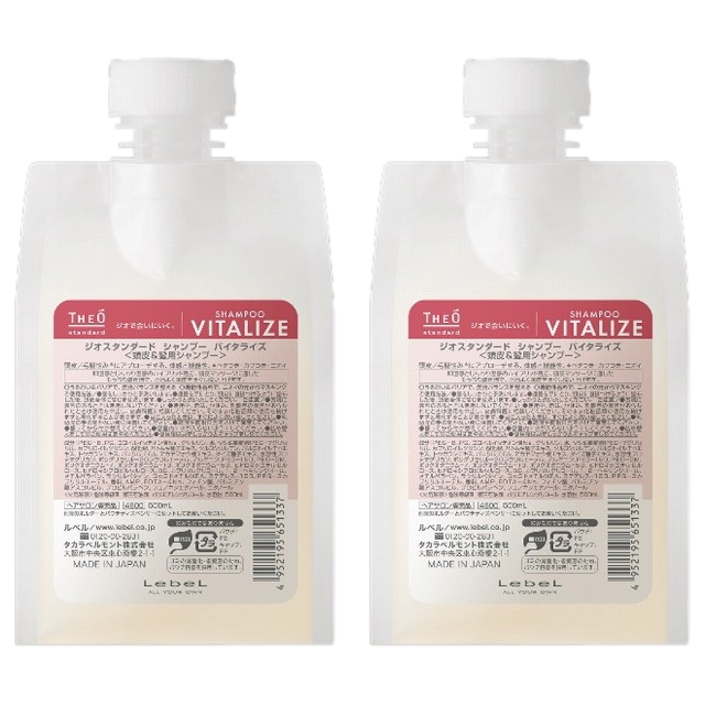 ルベル ジオスタンダード シャンプーバイタライズ500ml x 2レフィル