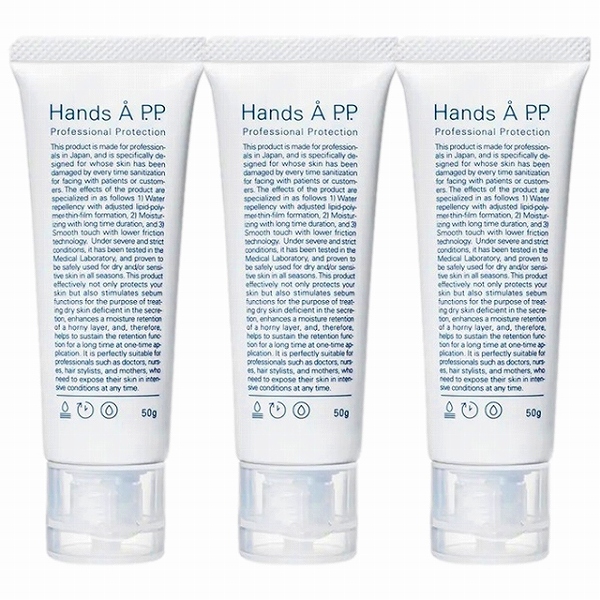 エーピーピー ハンズエー プロフェッショナルプロテクション50g x 3お得な3個セット