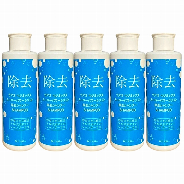 ウアオ シリコン除去シャンプー200ml x 5お得な5個セット