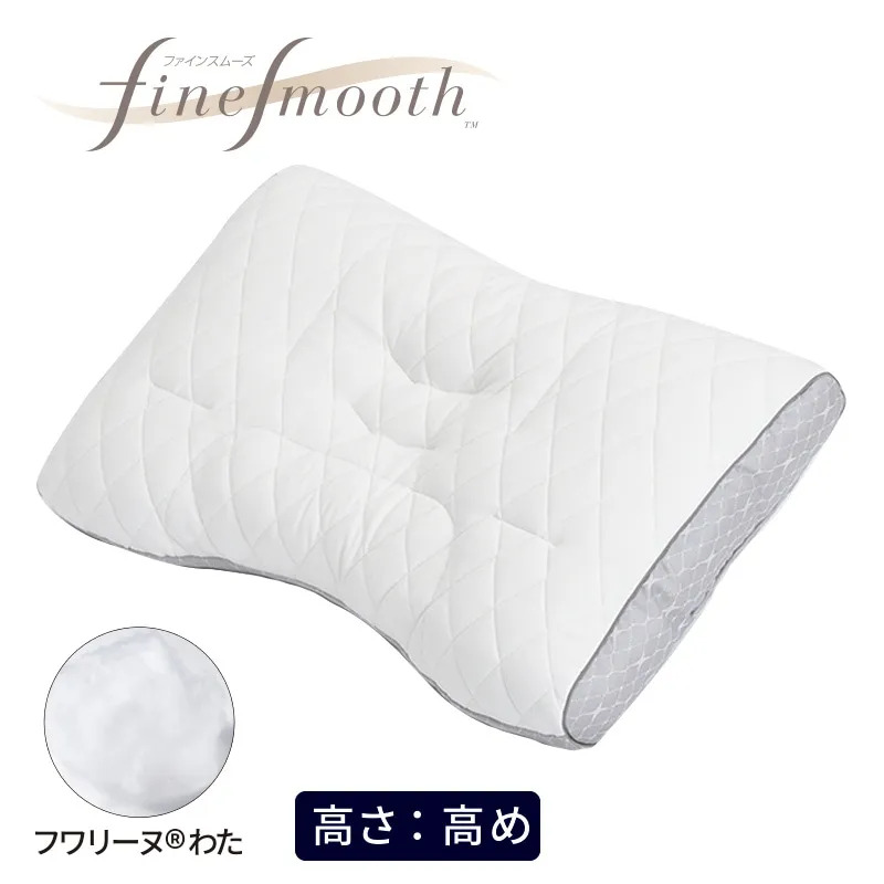 nishikawa【西川】 ファインスムーズ ファインクオリティ フワリーヌわた枕（高め）70×43cm