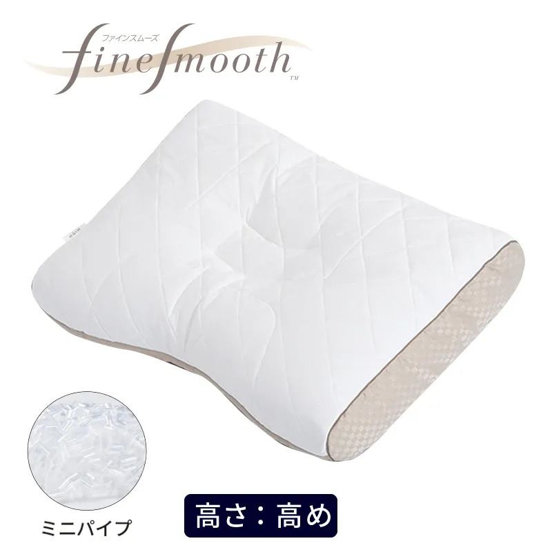 nishikawa【西川】 ファインスムーズ ベーシッククオリティ ミニパイプ枕（高め）63×43cm