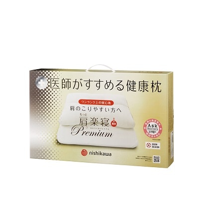 西川 医師がすすめる健康枕 もっと肩楽寝プレミアム（高め） 54×46cm