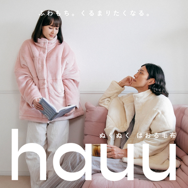 nishikawa【西川】hauu　はおる毛布　ピンク