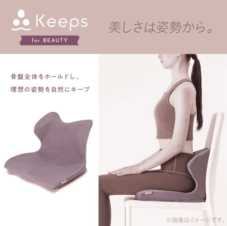 nishikawa【西川】 Keeps クッションfor beauty グレー