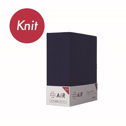 西川 ［エアー］専用ラップシーツ（ニットタイプ） ネイビー ダブルサイズ