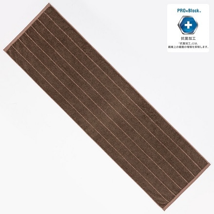 西川 はれやかタオル スリム バスタオル 34×120cm ブラウン