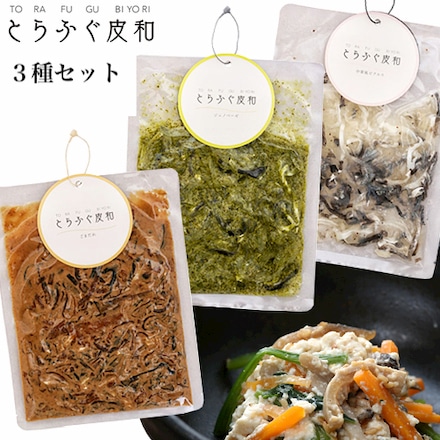 大分ふぐ とらふぐ皮和3種セット