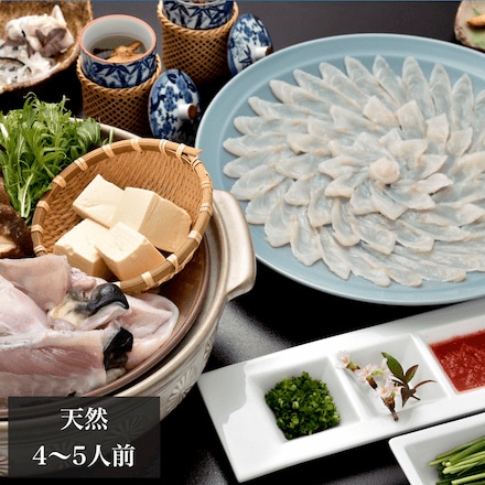 天然 豊後とらふぐ料理セット 4-5人前