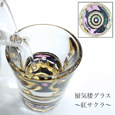 蜃気楼グラス　紅サクラ
