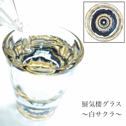 蜃気楼グラス　白サクラ