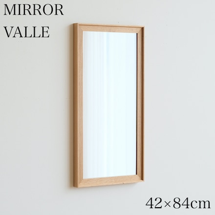 ミラー ヴァーレ 42×84cm オーク材