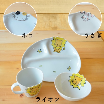 有田焼 子ども食器セット ライオン
