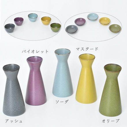 美濃焼 徳利3点セット アッシュ