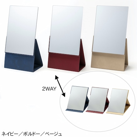ナピュア 2WAYフォールディングミラー ボルドー 国産