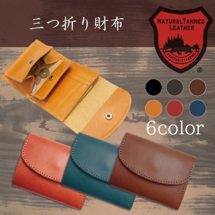 栃木レザー 三つ折り財布 ブラック