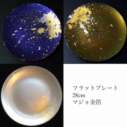 フラットプレート マジョ金箔 28cm ブルー