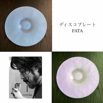 ディスコプレート FATA ブルー