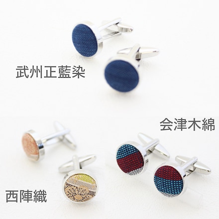 これいい和 日本の織物 カフス 武州正藍染