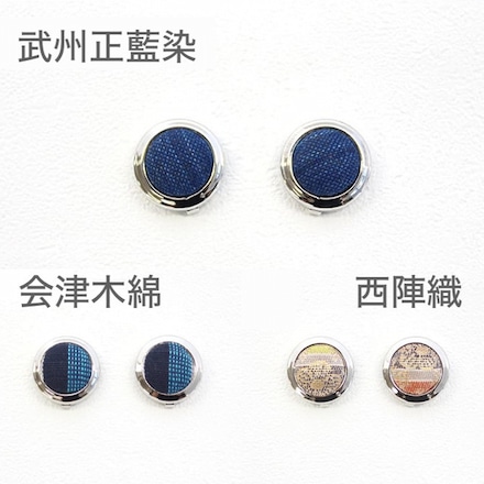 これいい和 日本の織物 ボタンカバー 小 武州正藍染