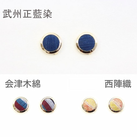 これいい和 日本の織物 ボタンカバー 大 武州正藍染