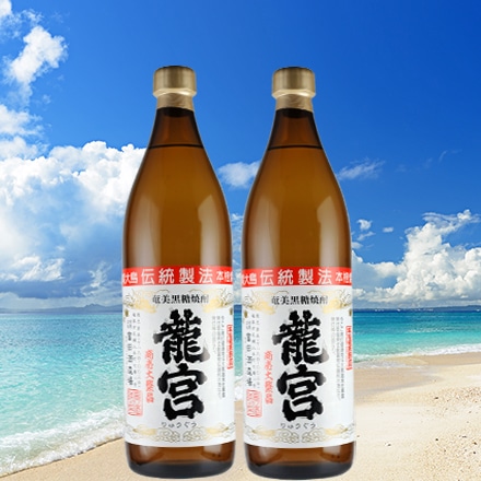 龍宮 黒糖焼酎 2本セット 900ml