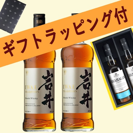 岩井トラディション ブレンデッドウイスキー 2本セット ギフト箱 ラッピング付