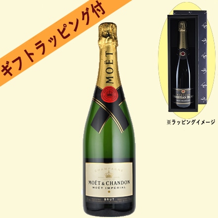 ギフト箱＆ラッピング付 モエ エ シャンドン モエ アンペリアル NV 750ｍｌ