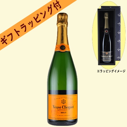 ギフト箱＆ラッピング付 ヴーヴ・クリコ　イエローラベル 750ml