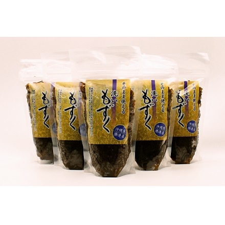 沖縄県 勝連産 そのまま使える洗いもずく 250g×6P