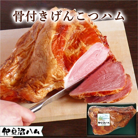 伊豆沼ハム　骨付きげんこつハム　1本（約1.3kg）