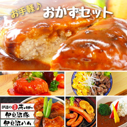 宮城県産豚のお手軽おかずセット （温めるだけの豚肉惣菜×6品）