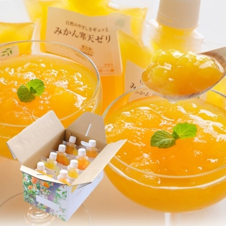 みかん寒天ゼリー オールスターセット 150g×8本